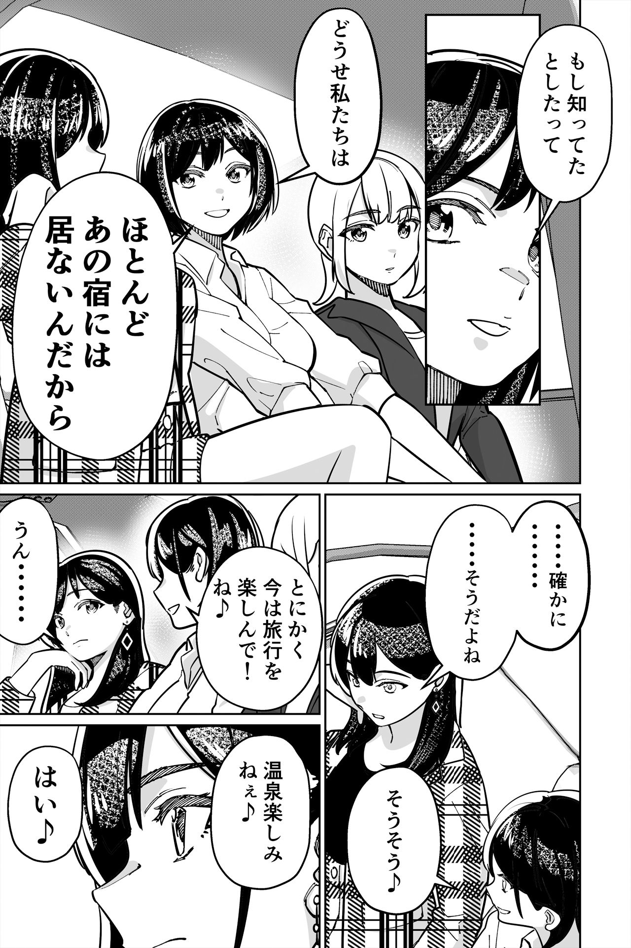 d_404239｜眠泊2〜民泊経営者の幾重にも張り巡らされた罠〜｜とかもす｜エロ同人