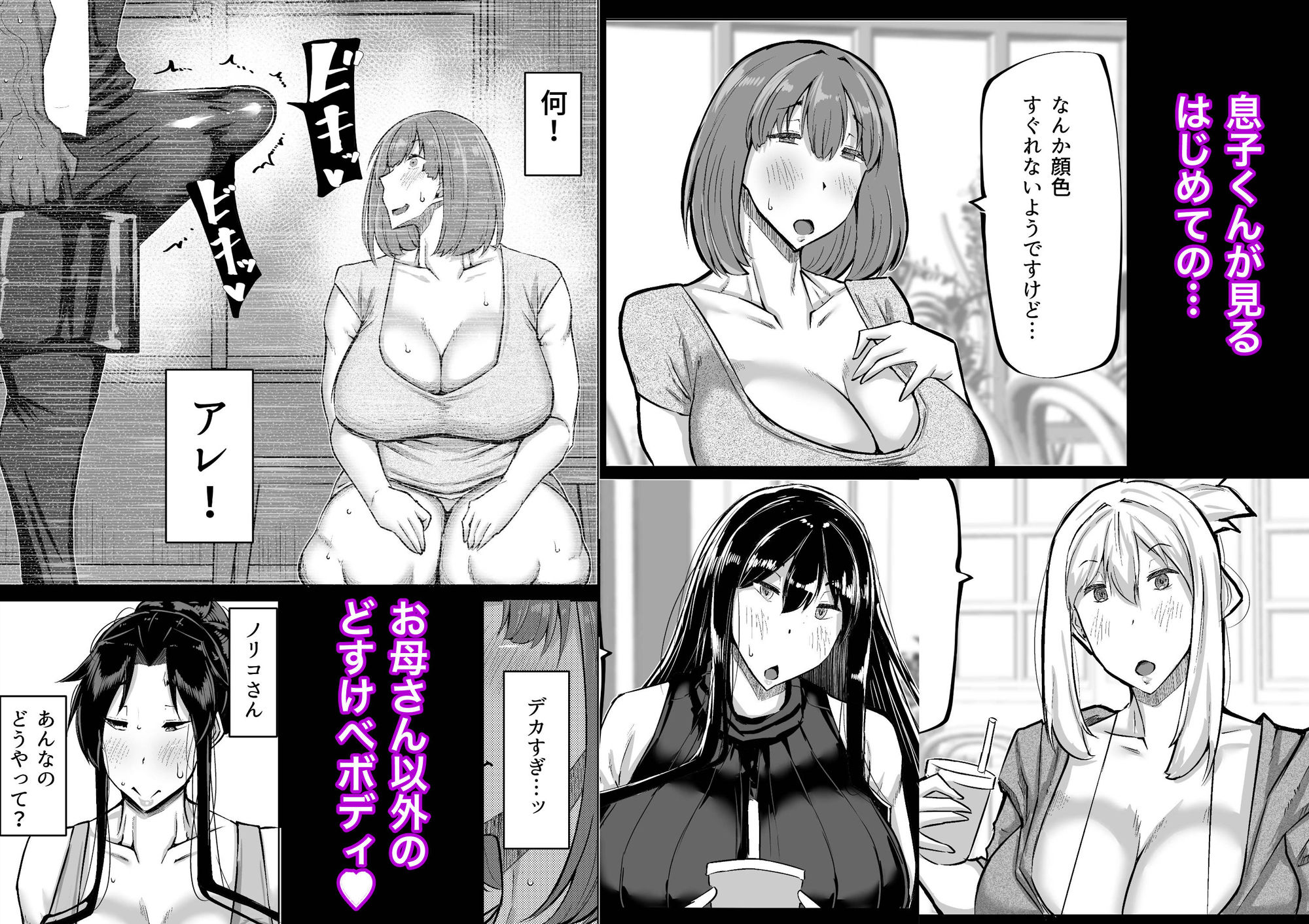d_404341|息子のチンポ、ヌいてくれませんか?〜オナ猿息子の性処理が大変すぎたお母さんがママ友にチンコキ相談〜|ちゃえ|エロ同人 d_404341|息子のチンポ、ヌいてくれませんか?〜オナ猿息子の性処理が大変すぎたお母さんがママ友にチンコキ相談〜|ちゃえ|エロ同人