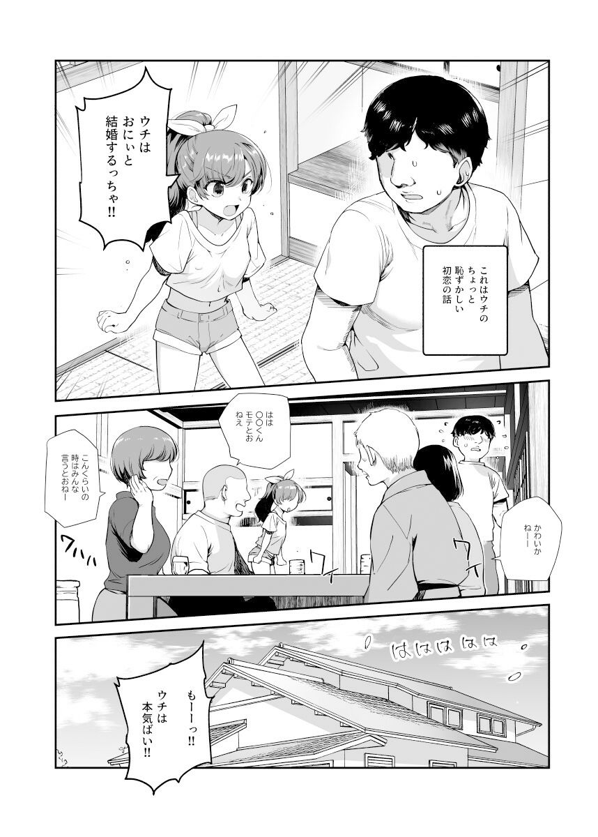 d_406750|田舎で起こったエッチな話EX ウチ、おにぃと裸で抱き合いっこしたいばい|にゅう工房|エロ同人 d_406750|田舎で起こったエッチな話EX ウチ、おにぃと裸で抱き合いっこしたいばい|にゅう工房|エロ同人