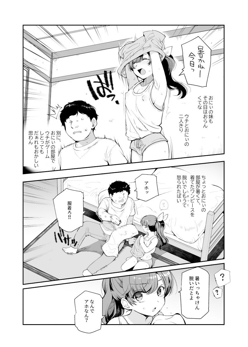 d_406750|田舎で起こったエッチな話EX ウチ、おにぃと裸で抱き合いっこしたいばい|にゅう工房|エロ同人 d_406750|田舎で起こったエッチな話EX ウチ、おにぃと裸で抱き合いっこしたいばい|にゅう工房|エロ同人