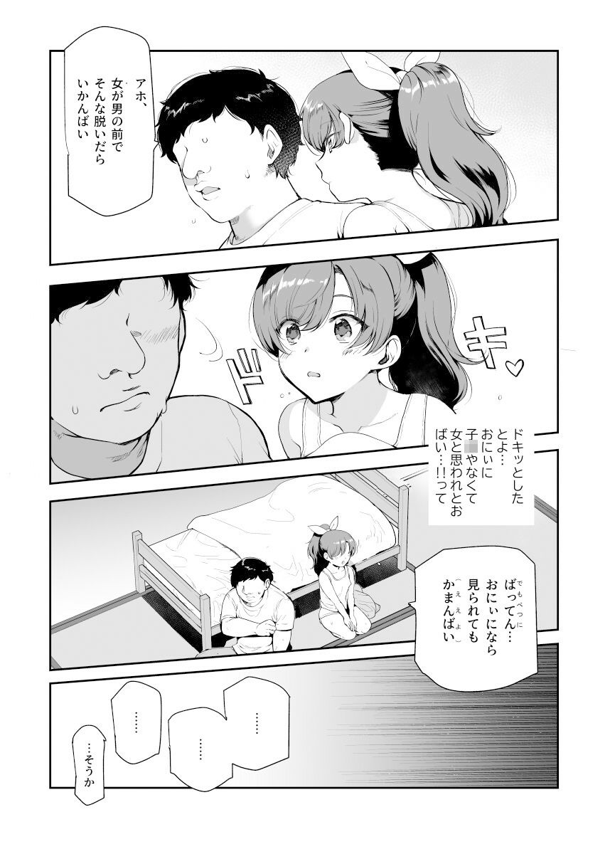 d_406750|田舎で起こったエッチな話EX ウチ、おにぃと裸で抱き合いっこしたいばい|にゅう工房|エロ同人 d_406750|田舎で起こったエッチな話EX ウチ、おにぃと裸で抱き合いっこしたいばい|にゅう工房|エロ同人