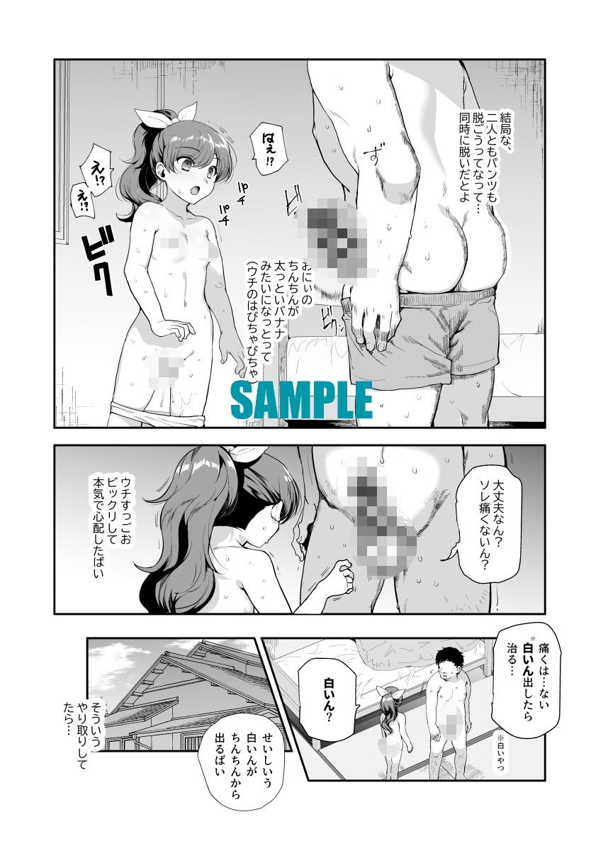 d_406750|田舎で起こったエッチな話EX ウチ、おにぃと裸で抱き合いっこしたいばい|にゅう工房|エロ同人 d_406750|田舎で起こったエッチな話EX ウチ、おにぃと裸で抱き合いっこしたいばい|にゅう工房|エロ同人