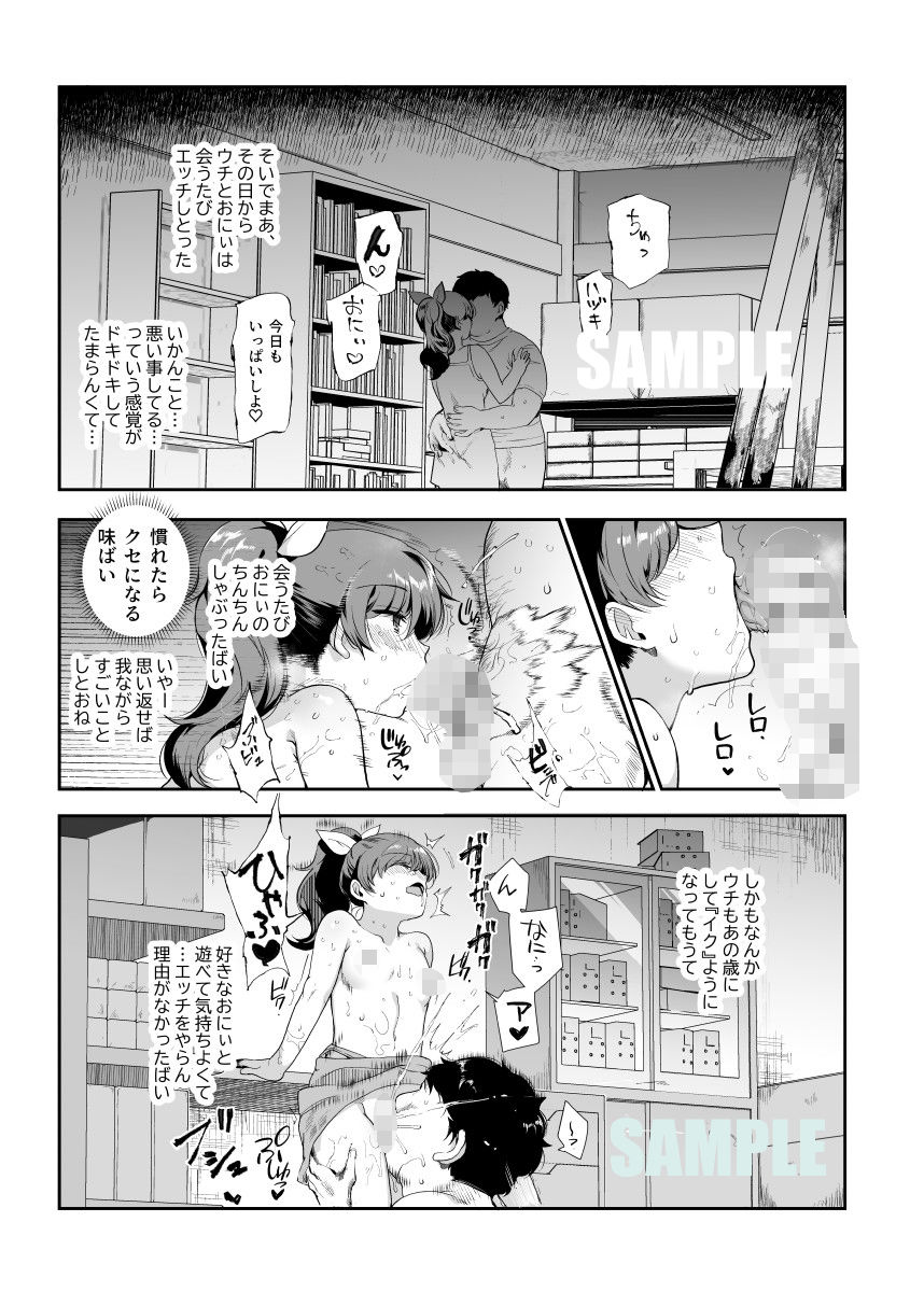 d_406750|田舎で起こったエッチな話EX ウチ、おにぃと裸で抱き合いっこしたいばい|にゅう工房|エロ同人 d_406750|田舎で起こったエッチな話EX ウチ、おにぃと裸で抱き合いっこしたいばい|にゅう工房|エロ同人
