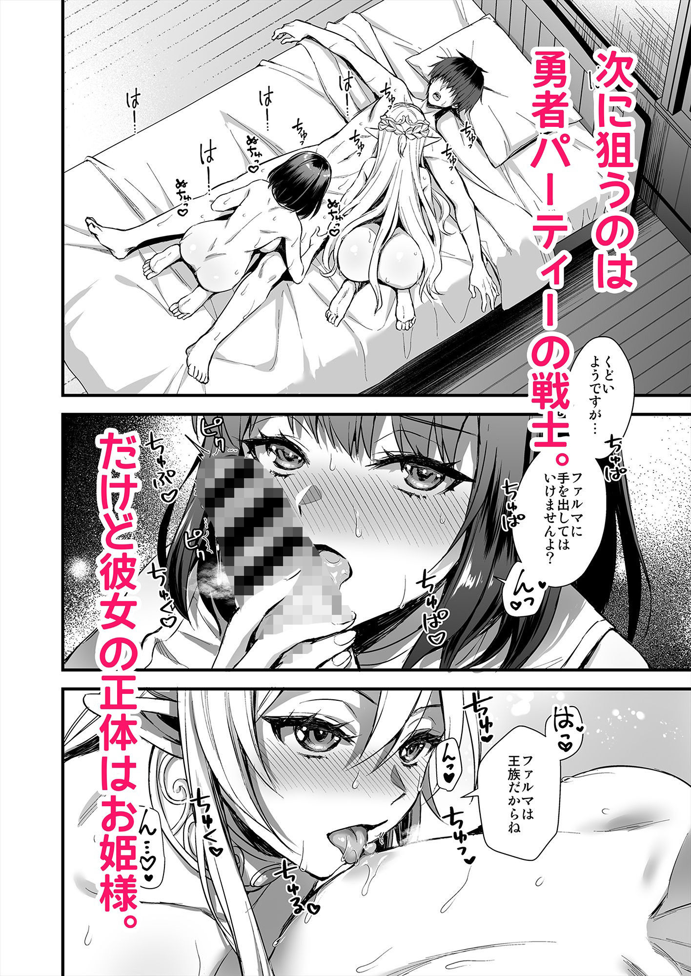 d_407780|異世界エルフ発情の魔眼7〜魔香もみほぐし編〜|あやかわりく|エロ同人 d_407780|異世界エルフ発情の魔眼7〜魔香もみほぐし編〜|あやかわりく|エロ同人