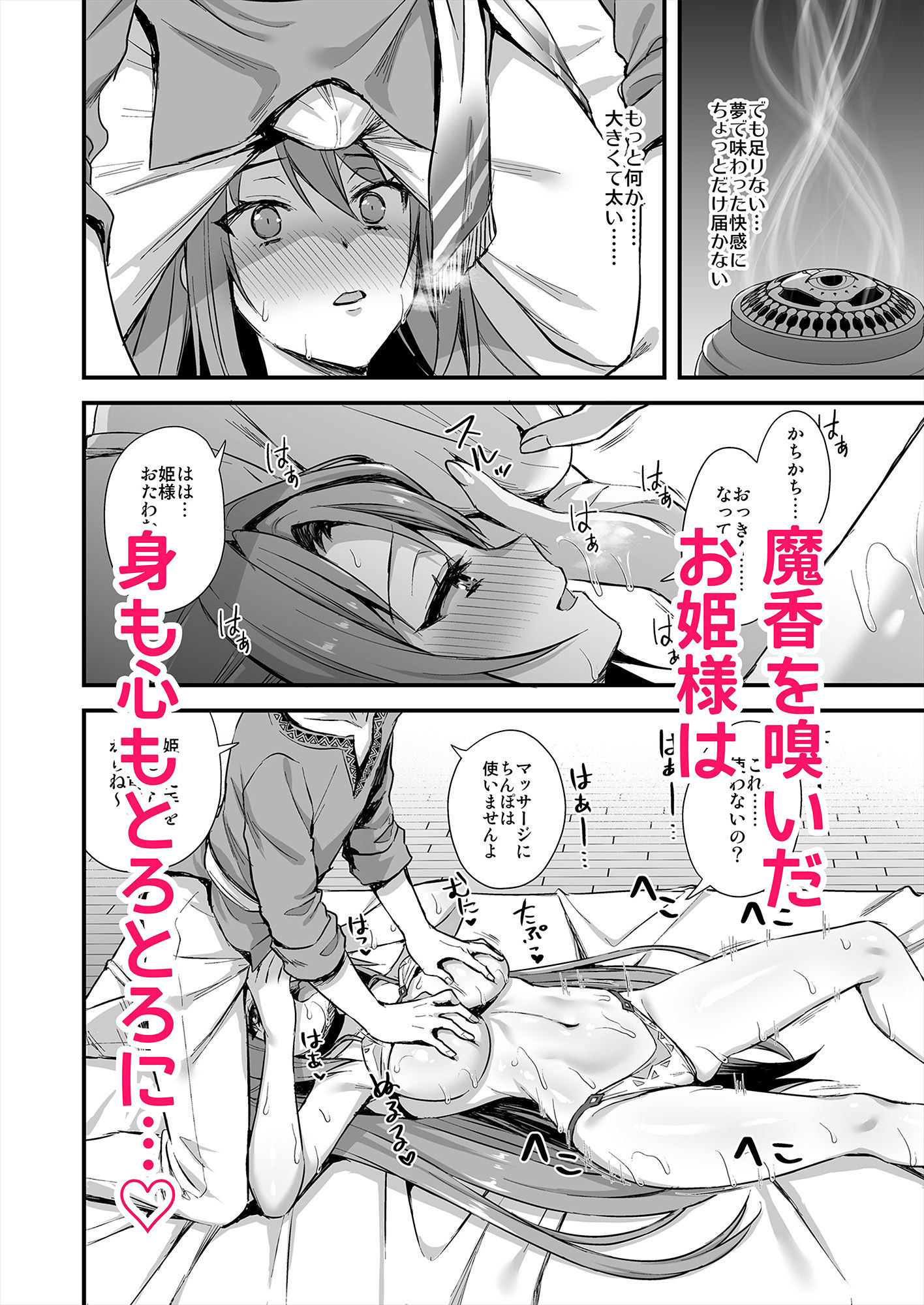 d_407780|異世界エルフ発情の魔眼7〜魔香もみほぐし編〜|あやかわりく|エロ同人 d_407780|異世界エルフ発情の魔眼7〜魔香もみほぐし編〜|あやかわりく|エロ同人