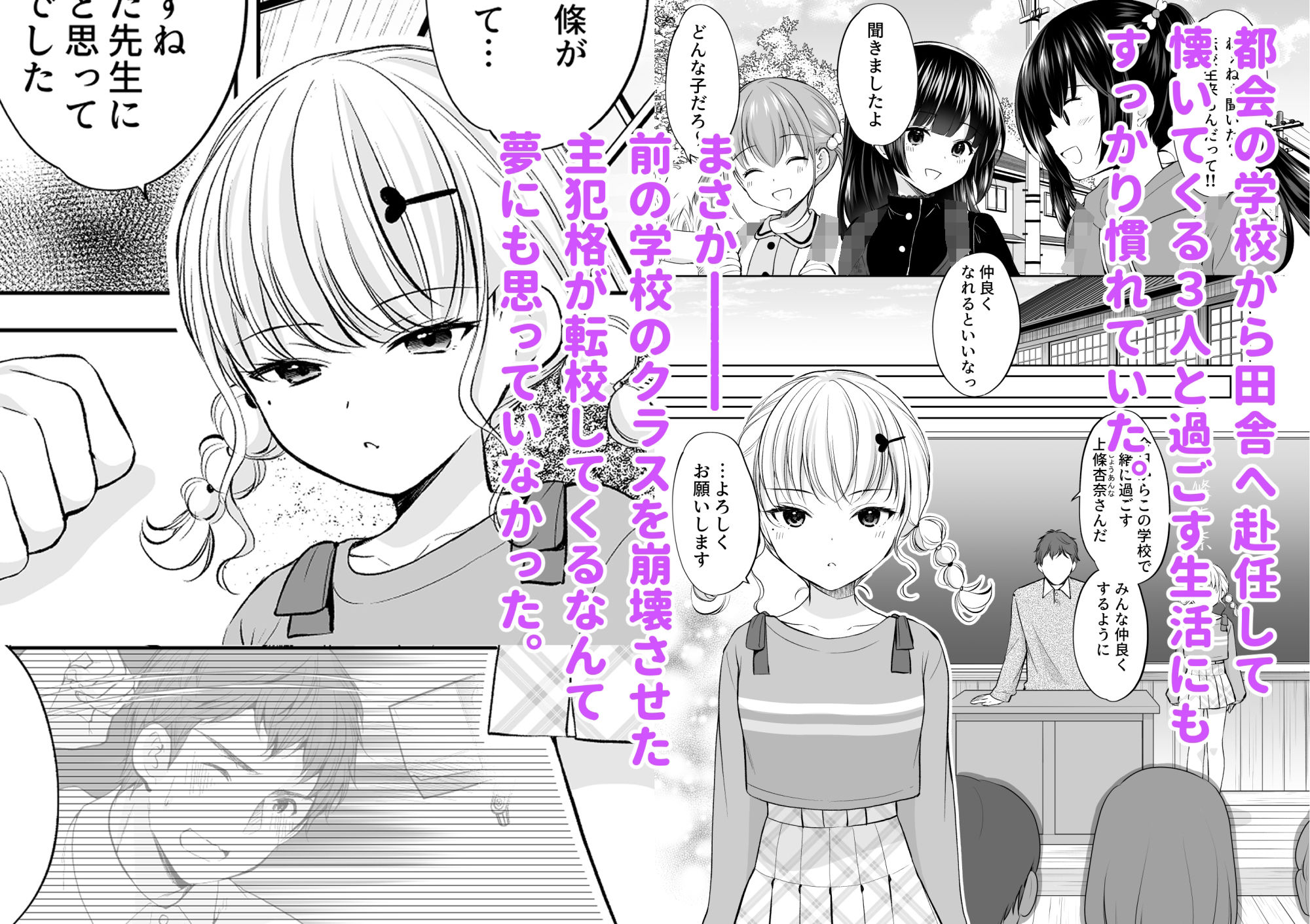 d_408165｜過ちは秘事のはじまり7｜あずまゆき｜エロ同人