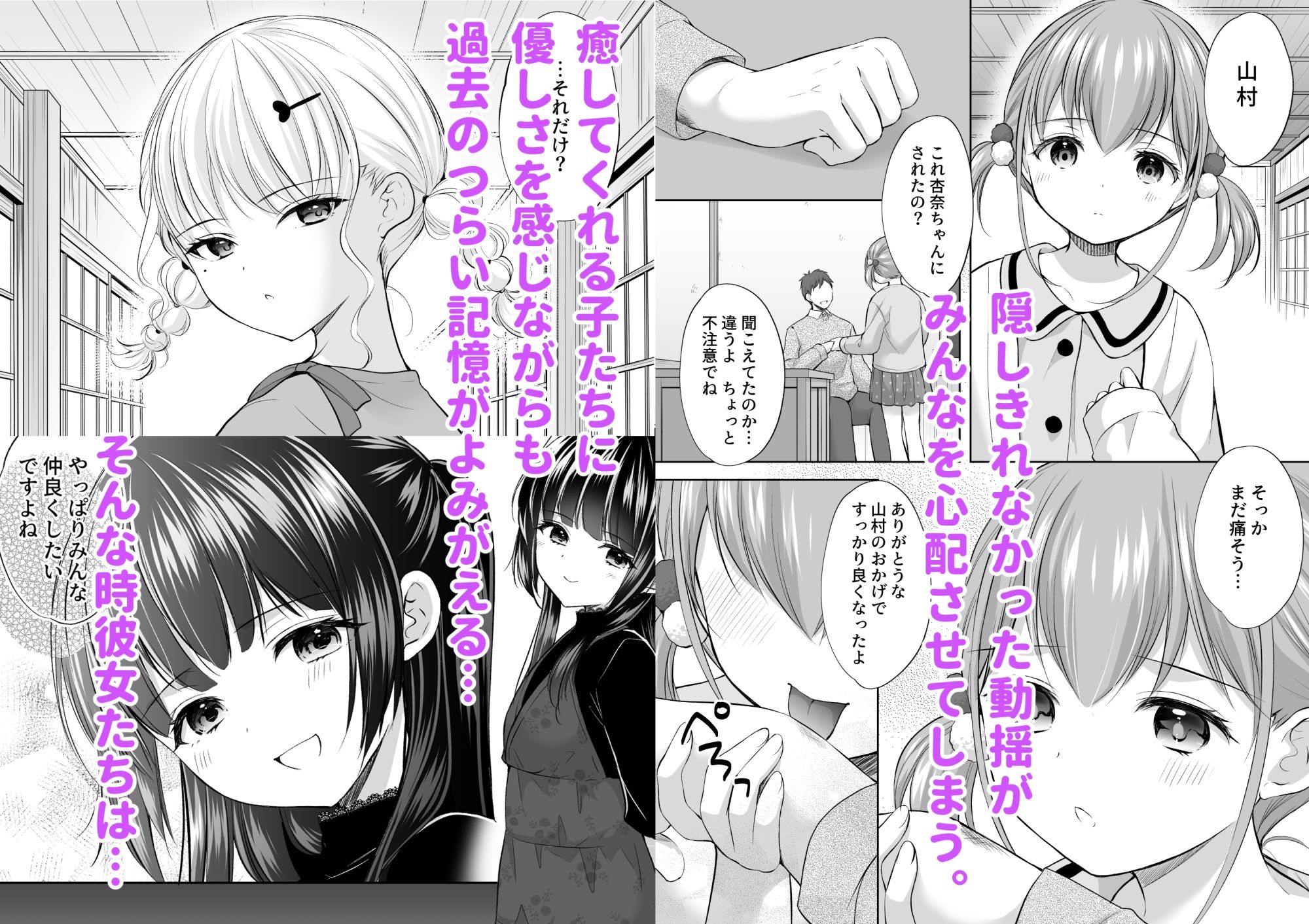 d_408165｜過ちは秘事のはじまり7｜あずまゆき｜エロ同人