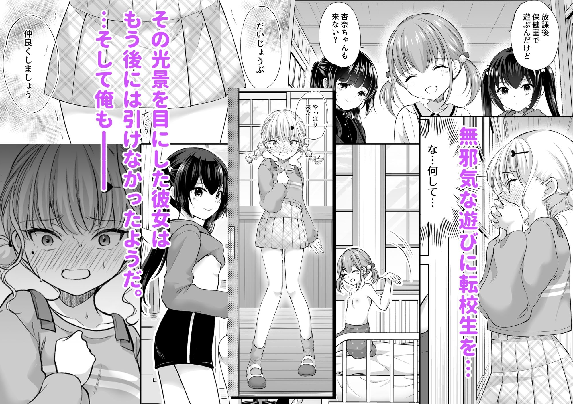 d_408165｜過ちは秘事のはじまり7｜あずまゆき｜エロ同人
