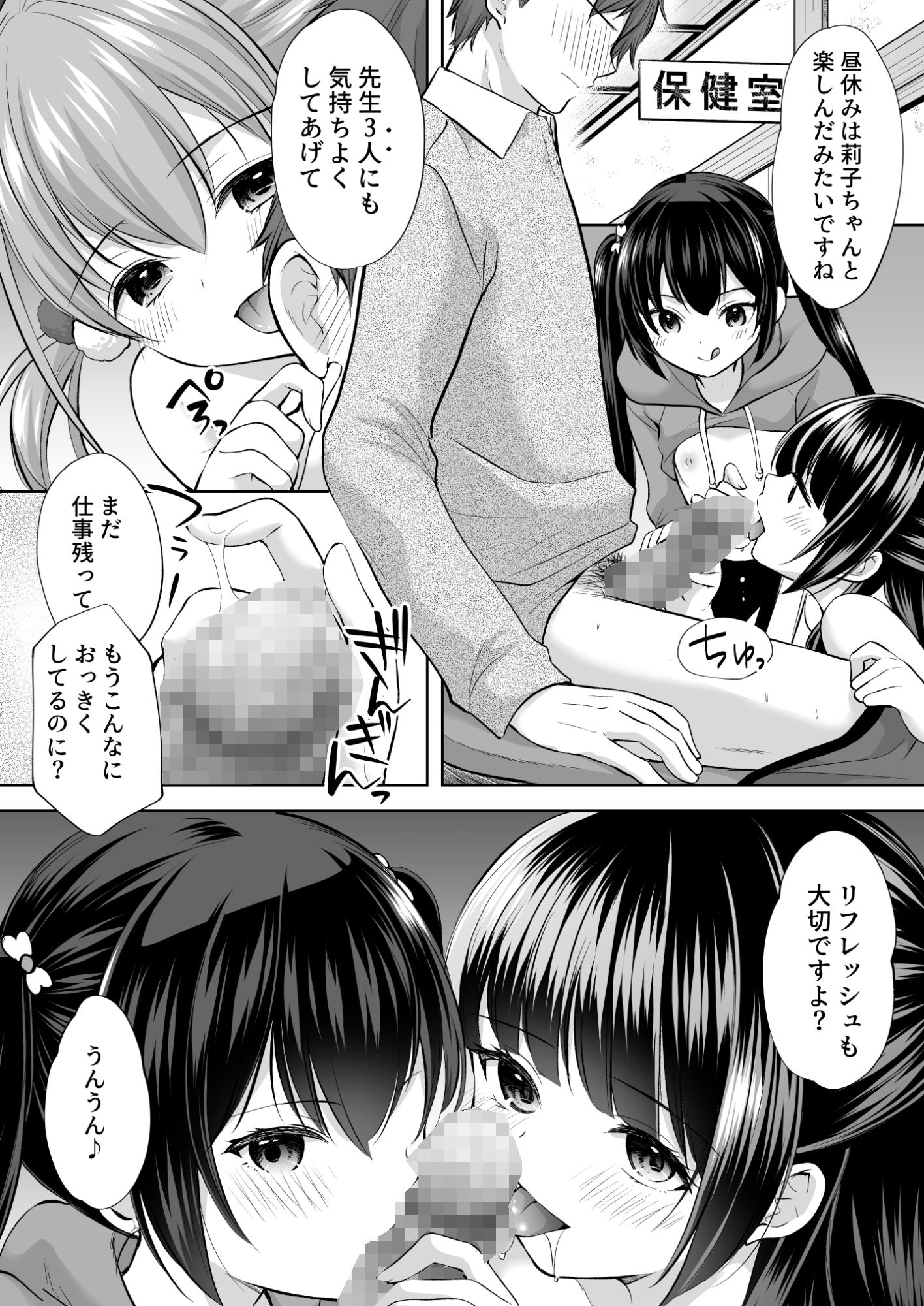 d_408165｜過ちは秘事のはじまり7｜あずまゆき｜エロ同人
