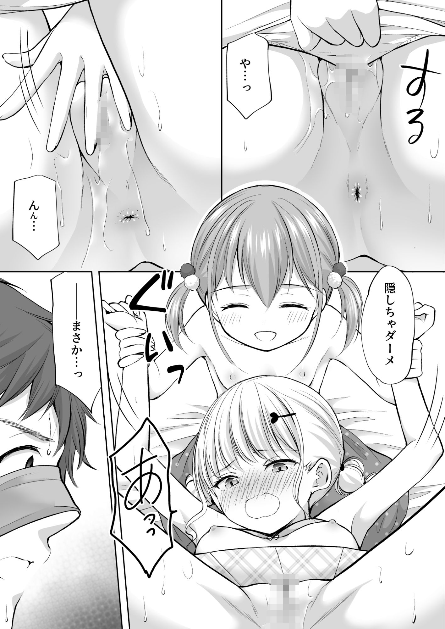 d_408165｜過ちは秘事のはじまり7｜あずまゆき｜エロ同人