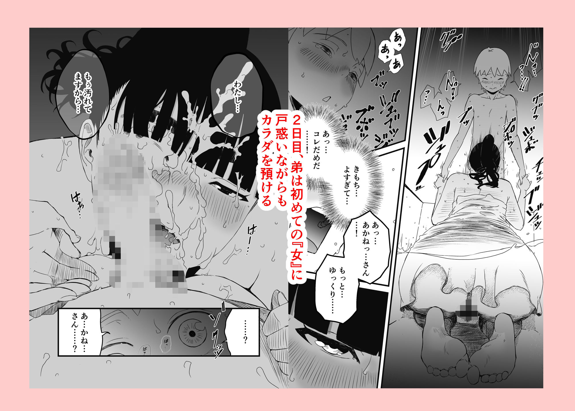 d_408503|義理の姉との7日間生活【総集編】|せなか|エロ同人 d_408503|義理の姉との7日間生活【総集編】|せなか|エロ同人