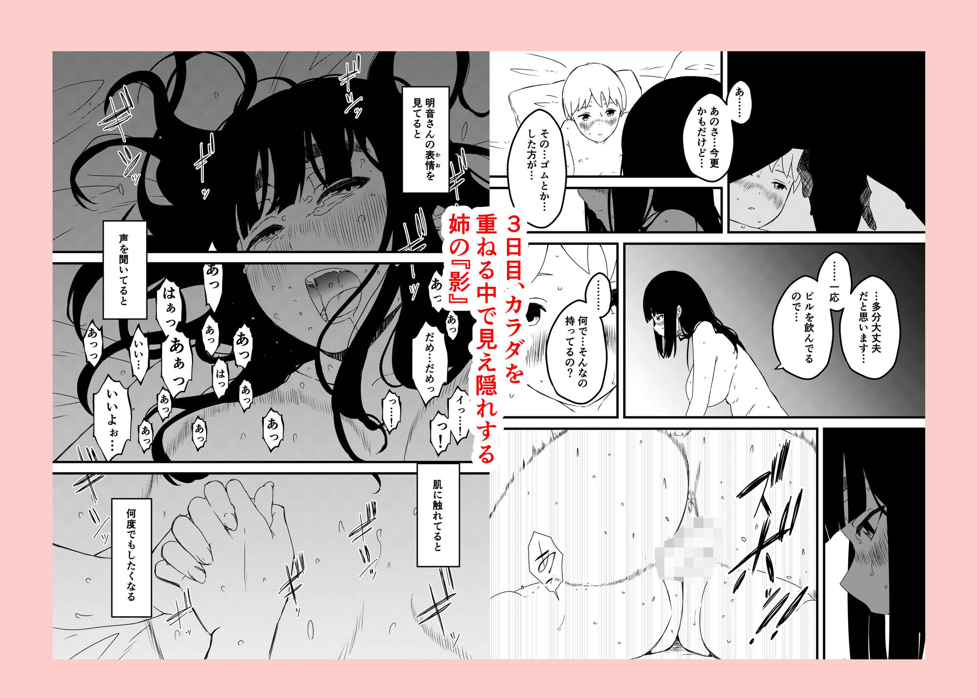 d_408503|義理の姉との7日間生活【総集編】|せなか|エロ同人 d_408503|義理の姉との7日間生活【総集編】|せなか|エロ同人