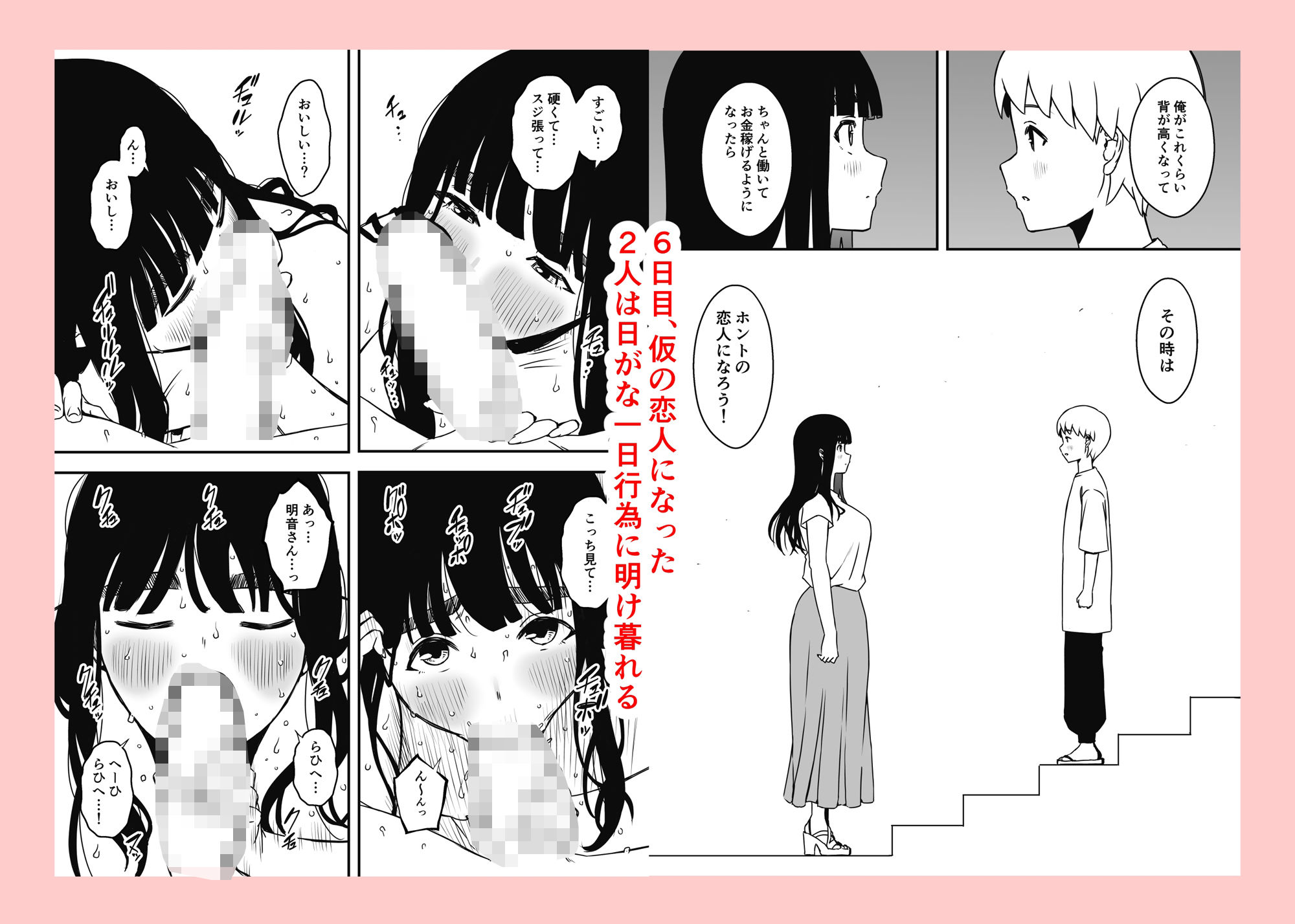 d_408503|義理の姉との7日間生活【総集編】|せなか|エロ同人 d_408503|義理の姉との7日間生活【総集編】|せなか|エロ同人