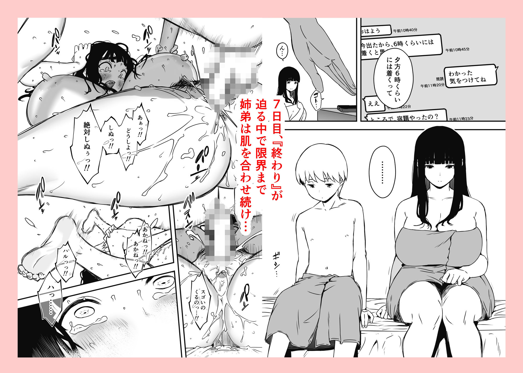 d_408503|義理の姉との7日間生活【総集編】|せなか|エロ同人 d_408503|義理の姉との7日間生活【総集編】|せなか|エロ同人