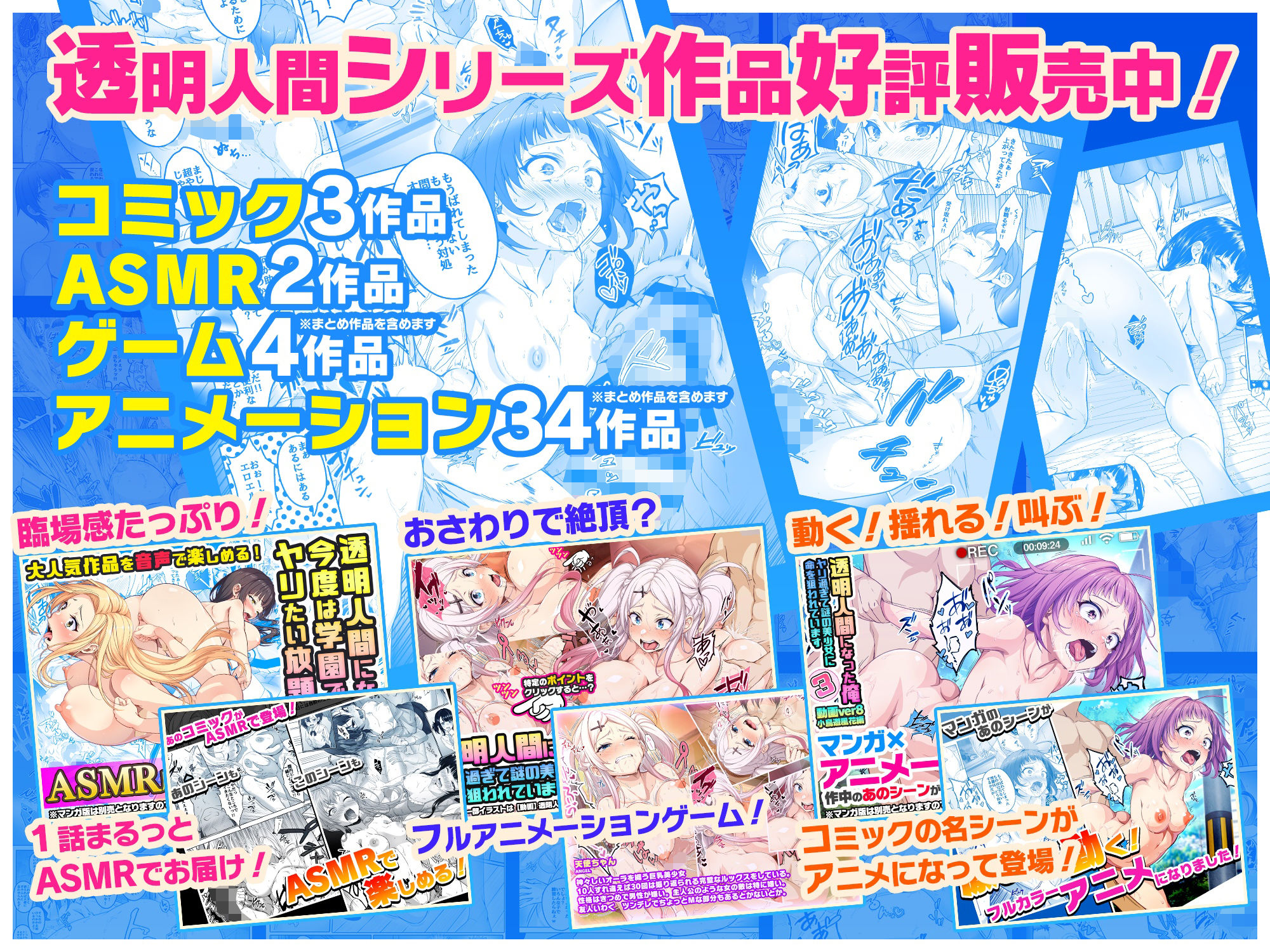 d_408768｜【コミック】透明人間になった俺3 ヤリ過ぎて謎の美少女に命を狙われています｜みるくめろん｜エロ同人