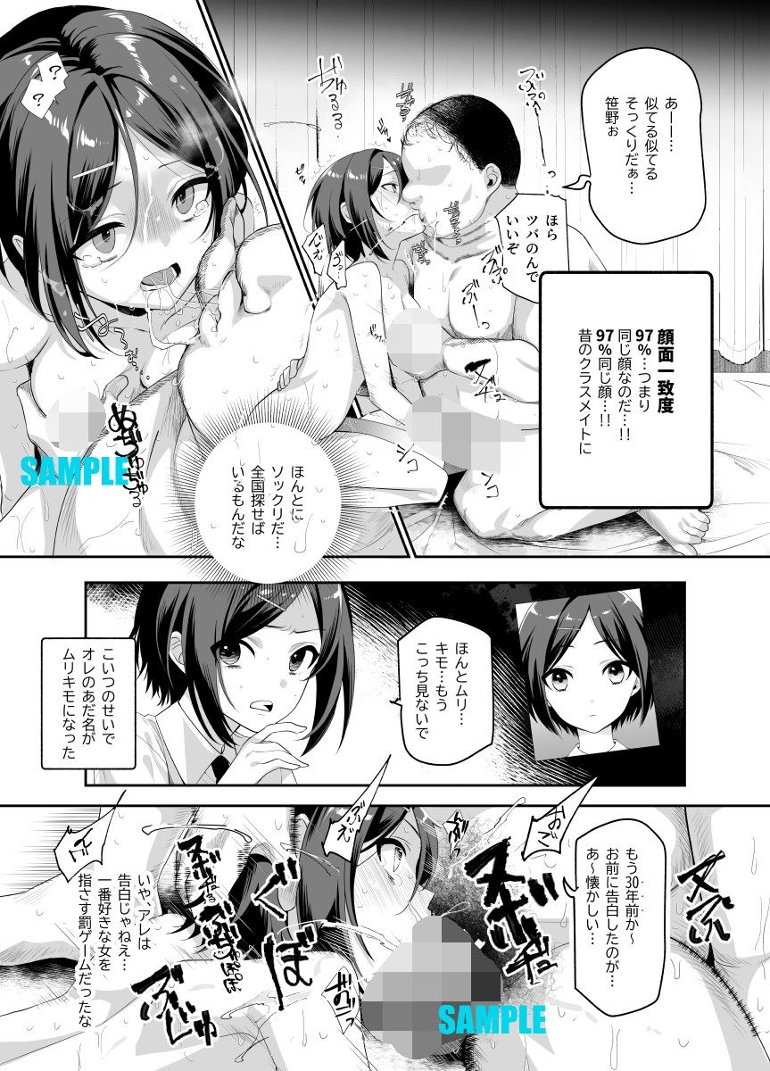 d_410243｜おもいでHツアーへようこそEX あの子にそっくりな子をご用意しました｜にゅう工房｜エロ同人