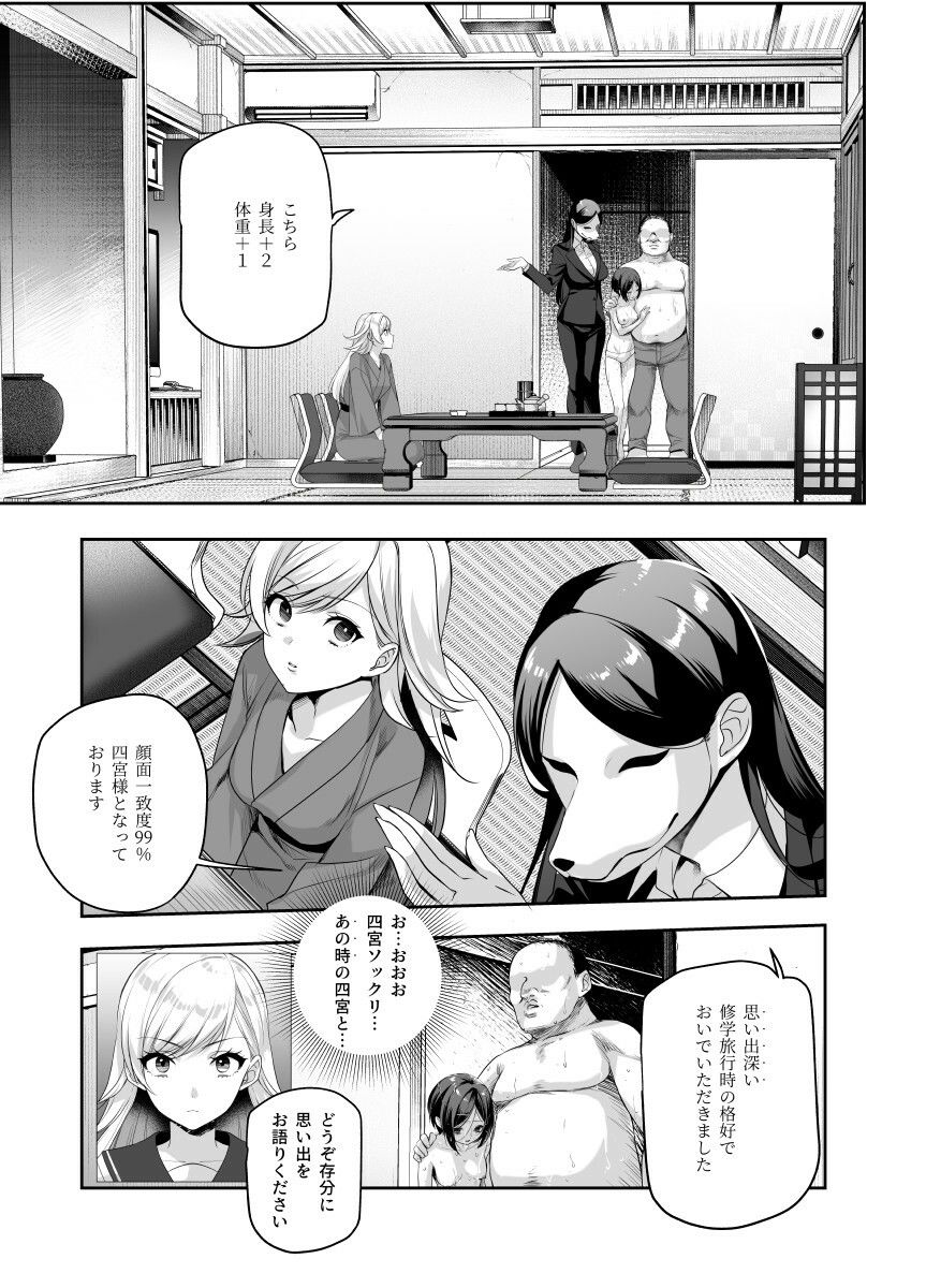 d_410243｜おもいでHツアーへようこそEX あの子にそっくりな子をご用意しました｜にゅう工房｜エロ同人