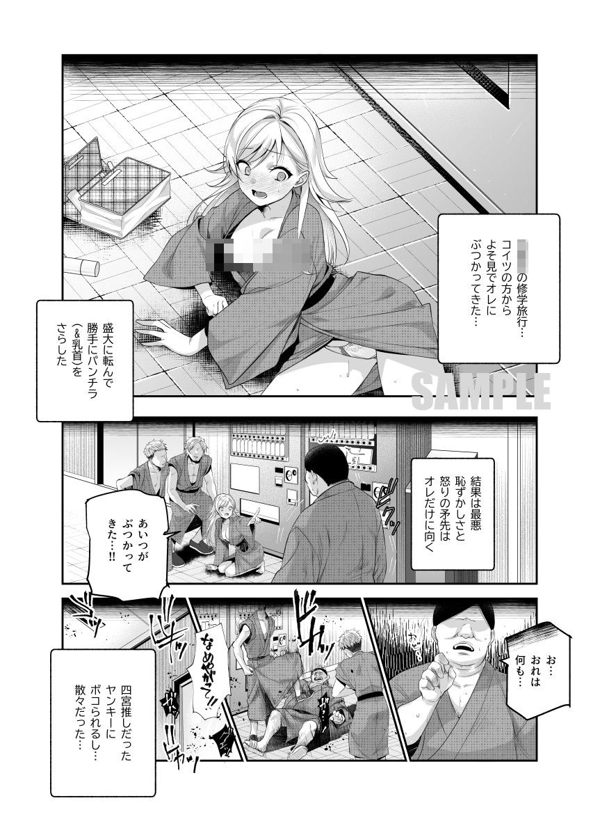 d_410243｜おもいでHツアーへようこそEX あの子にそっくりな子をご用意しました｜にゅう工房｜エロ同人