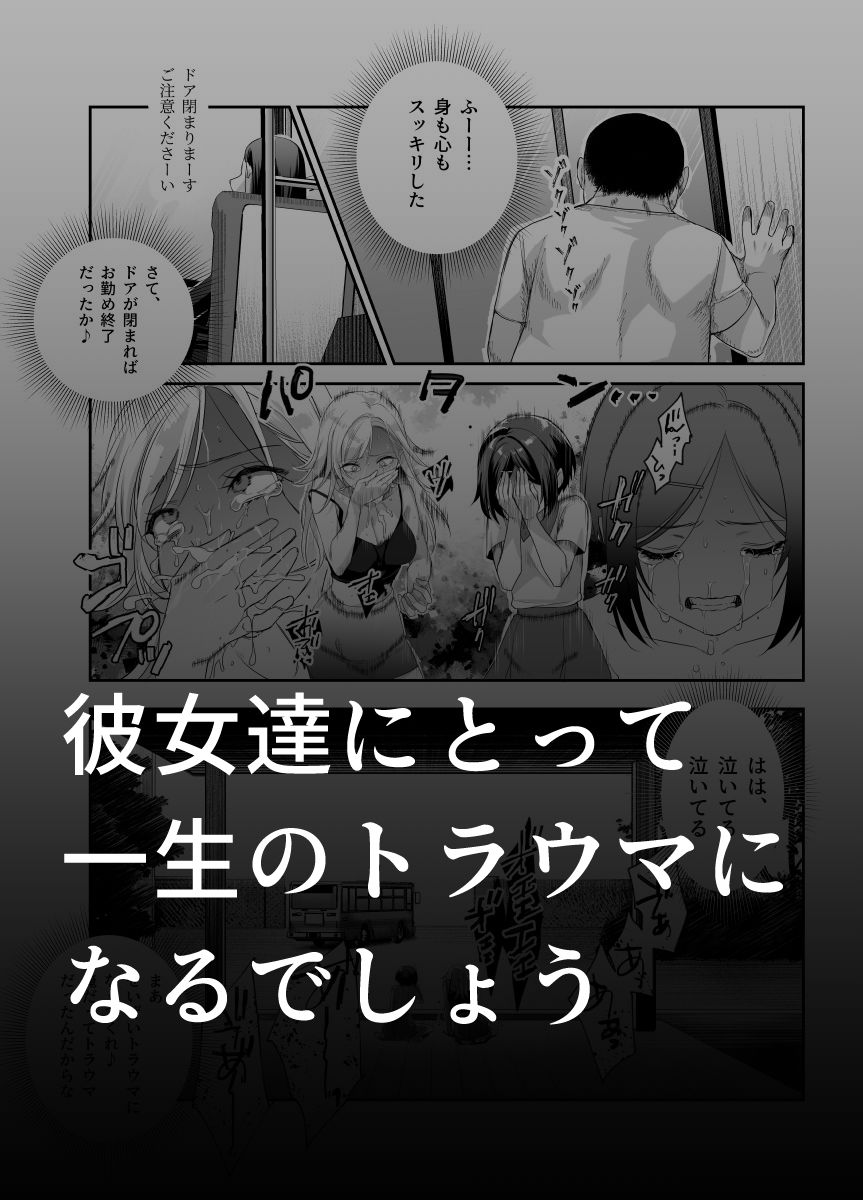 d_410243｜おもいでHツアーへようこそEX あの子にそっくりな子をご用意しました｜にゅう工房｜エロ同人