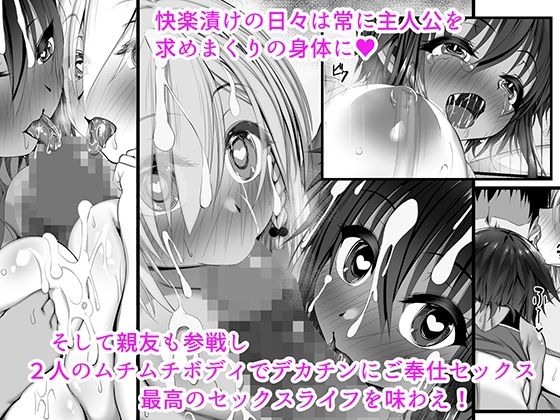d_411207｜ムチなじみ2｜雑用エリクサー｜エロ同人