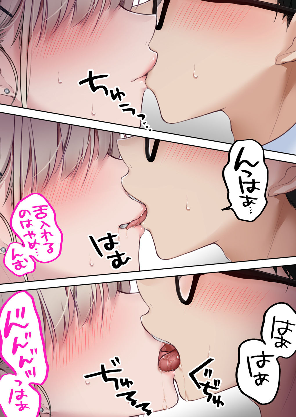 d_411904｜実はオタクくんにあまいギャル（つよめ） 初体験。｜くすりゆび｜エロ同人