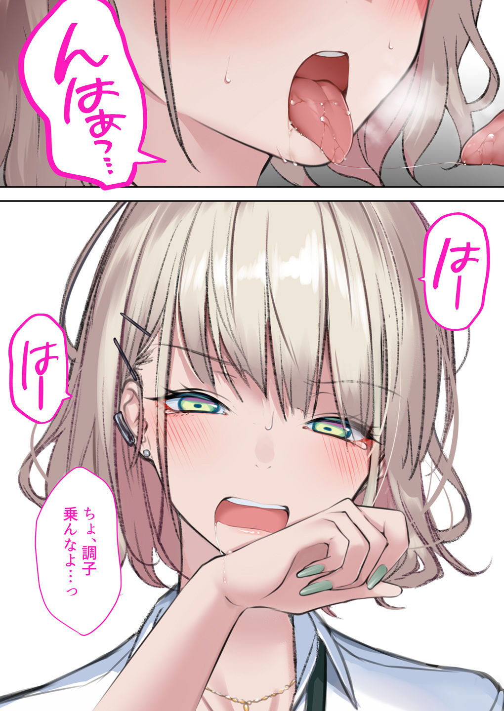 d_411904｜実はオタクくんにあまいギャル（つよめ） 初体験。｜くすりゆび｜エロ同人
