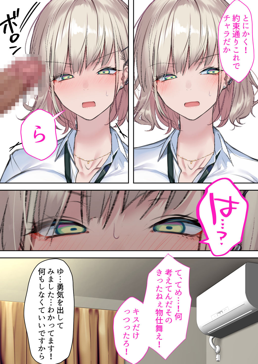 d_411904｜実はオタクくんにあまいギャル（つよめ） 初体験。｜くすりゆび｜エロ同人