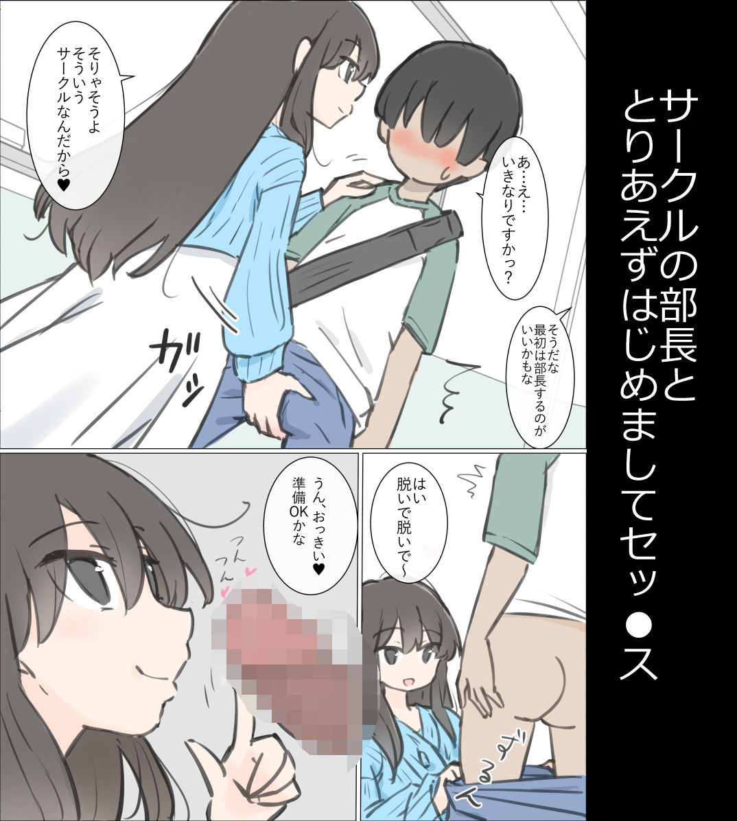 d_412342｜大学のヤリサーが思っていたよりヤリサーだった話｜川洲出版｜エロ同人