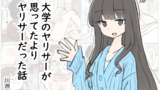 d_488432｜雪国の溶熱〜昼下がりの無防備人妻を抱く〜｜糖質過多ぱると｜エロ同人