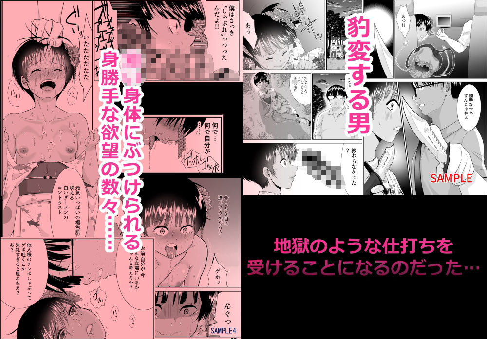 d_413114｜散りゆく花火｜曲解｜エロ同人