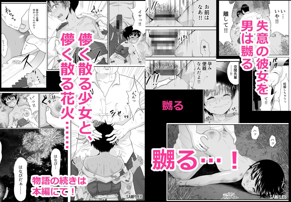 d_413114｜散りゆく花火｜曲解｜エロ同人
