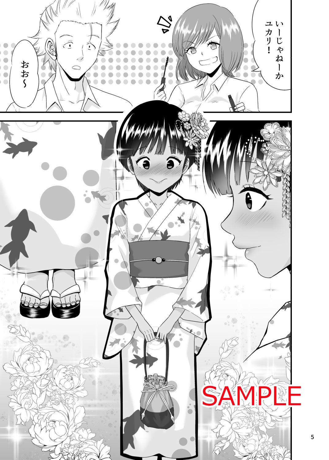 d_413114｜散りゆく花火｜曲解｜エロ同人
