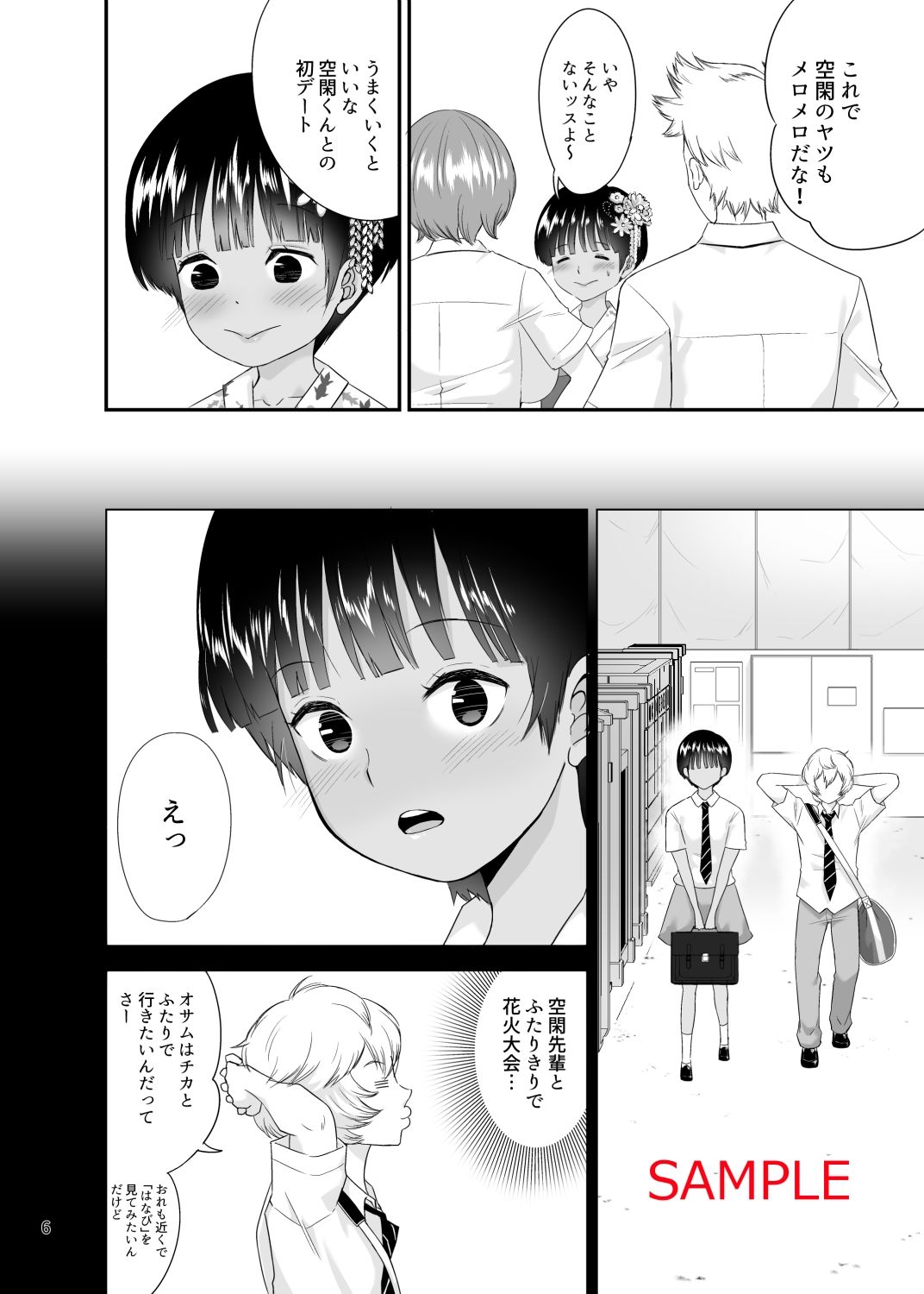 d_413114｜散りゆく花火｜曲解｜エロ同人