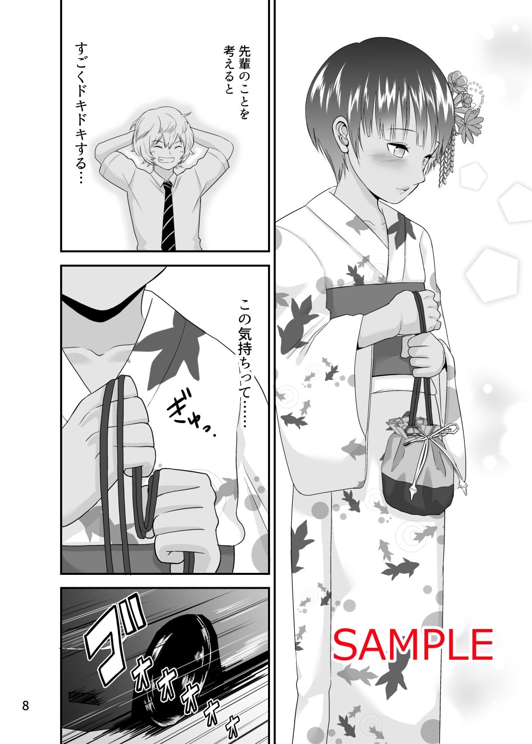 d_413114｜散りゆく花火｜曲解｜エロ同人