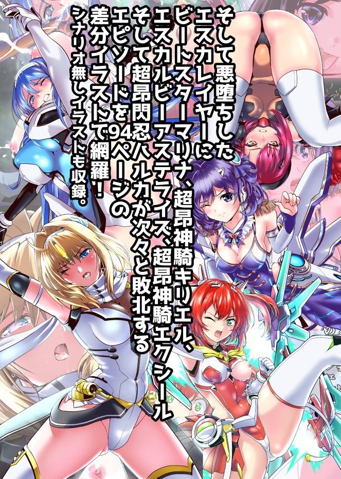d_413211｜ダークサイドエンジェルエスカレーション完全版｜千本トリイ｜エロ同人