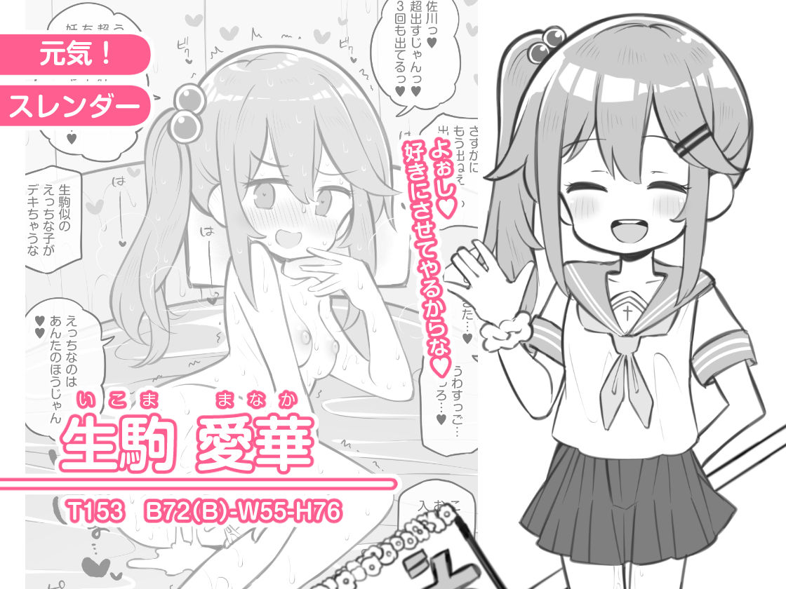 d_413256｜文化祭ソープランド2｜松竜太｜エロ同人