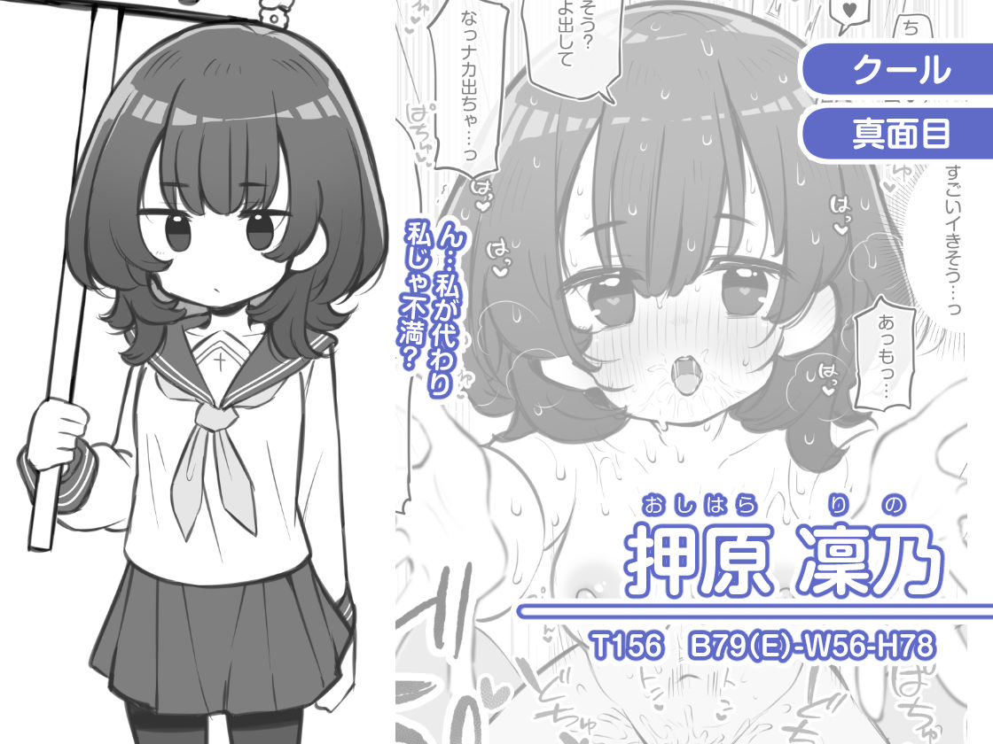 d_413256｜文化祭ソープランド2｜松竜太｜エロ同人