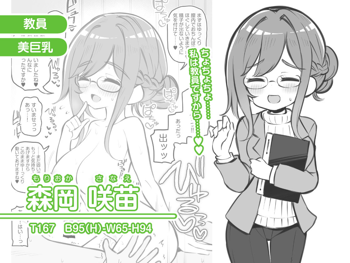 d_413256｜文化祭ソープランド2｜松竜太｜エロ同人