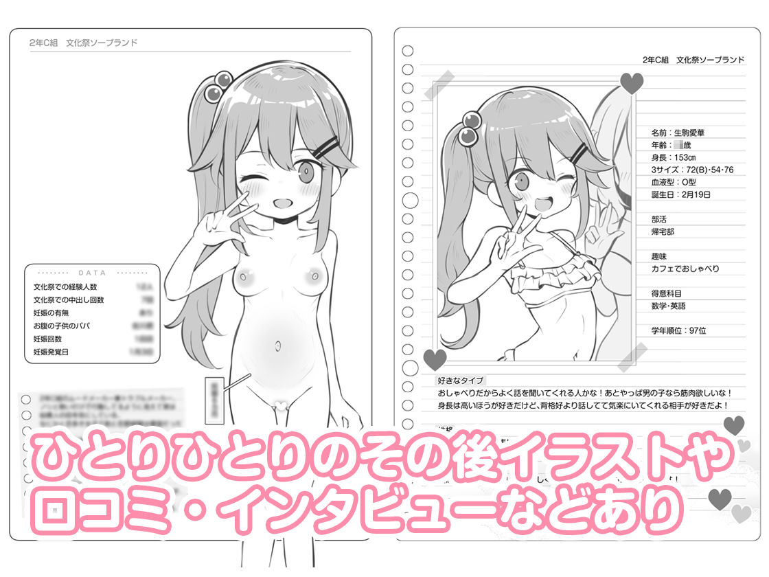 d_413256｜文化祭ソープランド2｜松竜太｜エロ同人