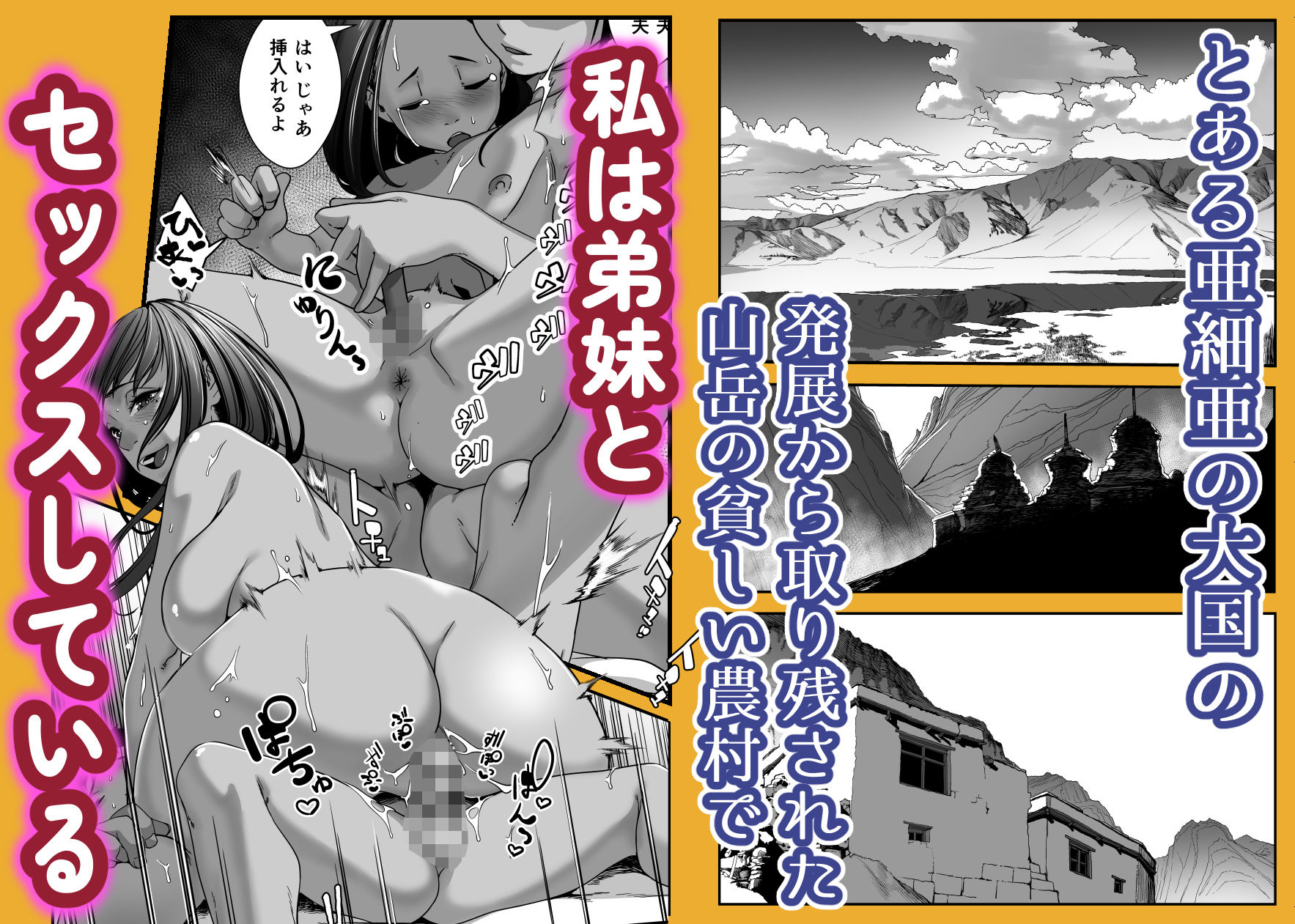 d_413979|アジアの貧困家族が近親セックスエロ動画で食いつないでいた話|沼田しずむ|エロ同人 d_413979|アジアの貧困家族が近親セックスエロ動画で食いつないでいた話|沼田しずむ|エロ同人