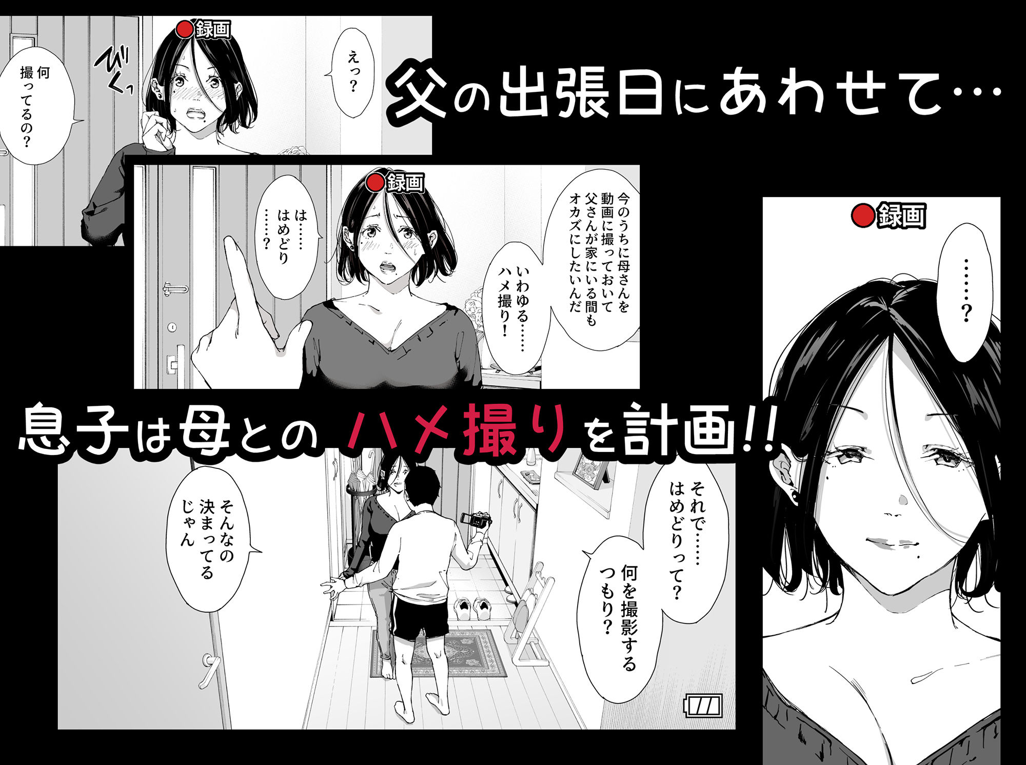 d_414189|僕の大好きな母さんと思う存分セックスできる日 4|ひげふらい|エロ同人 d_414189|僕の大好きな母さんと思う存分セックスできる日 4|ひげふらい|エロ同人