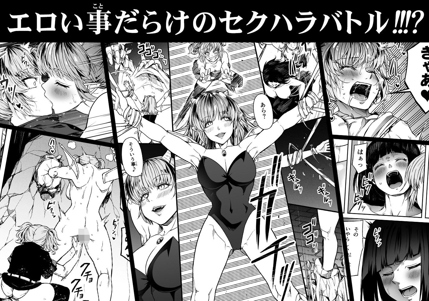 d_414549｜力あるサキュバスは性欲を満たしたいだけ 14｜ロード｜エロ同人