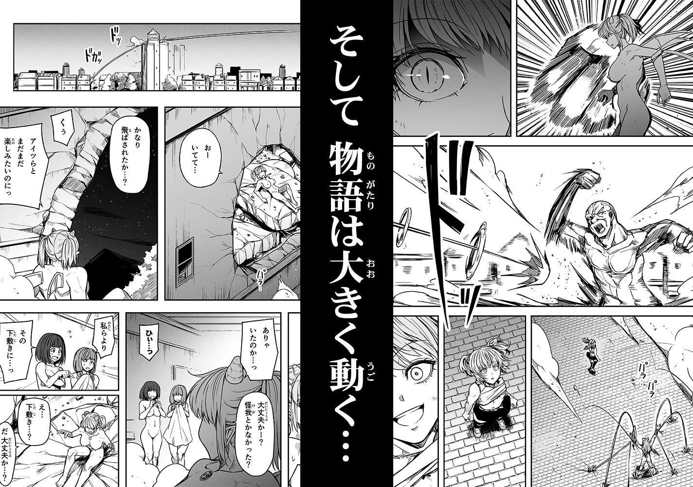 d_414549｜力あるサキュバスは性欲を満たしたいだけ 14｜ロード｜エロ同人