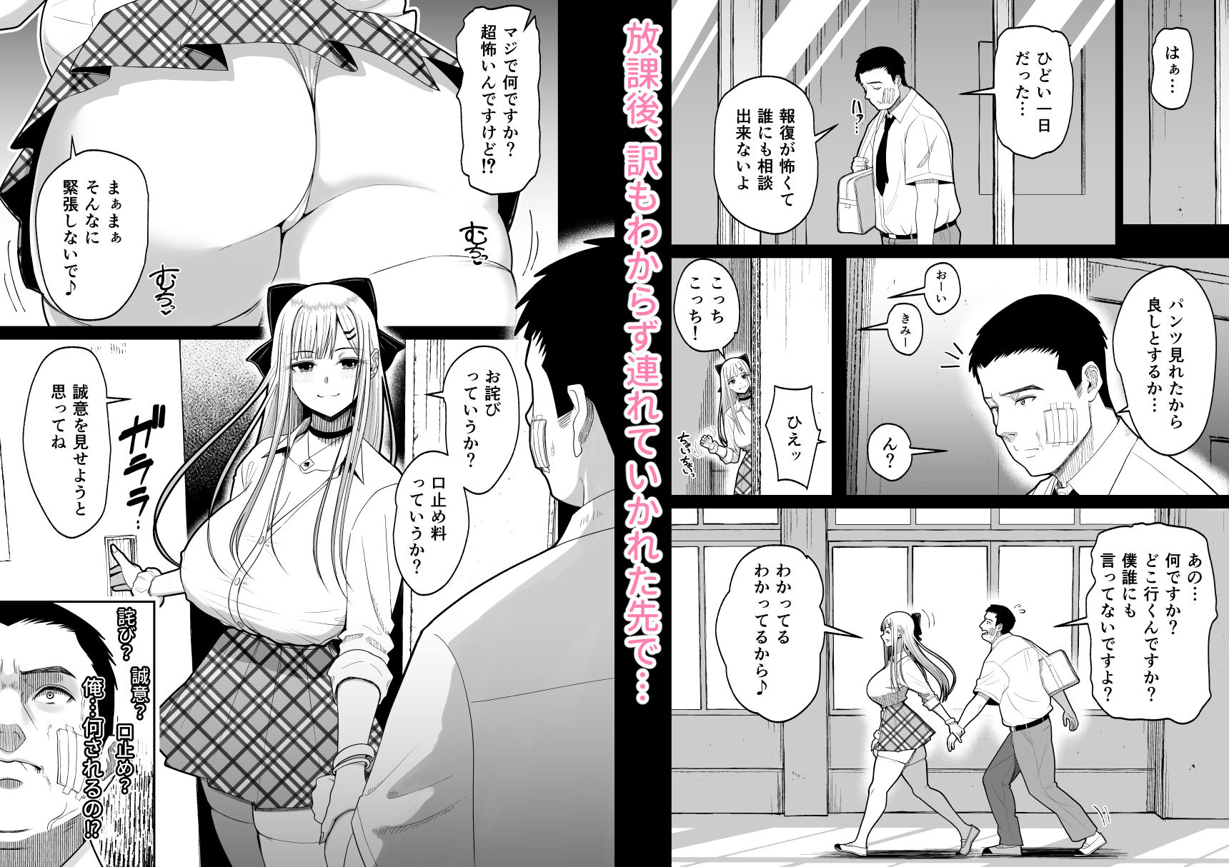 d_415259|エロい先輩とセフレになる話|すえゆう|エロ同人 d_415259|エロい先輩とセフレになる話|すえゆう|エロ同人