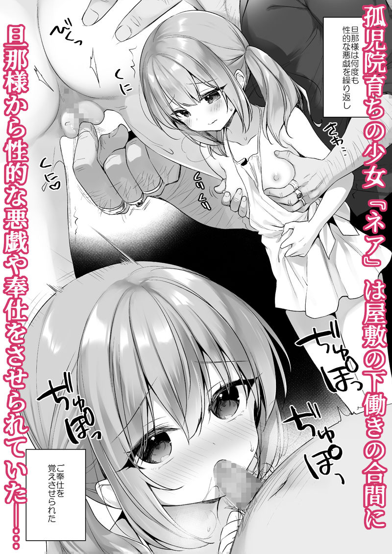 d_415788｜堕天計画 もう一人の守護者編｜イチリ｜エロ同人