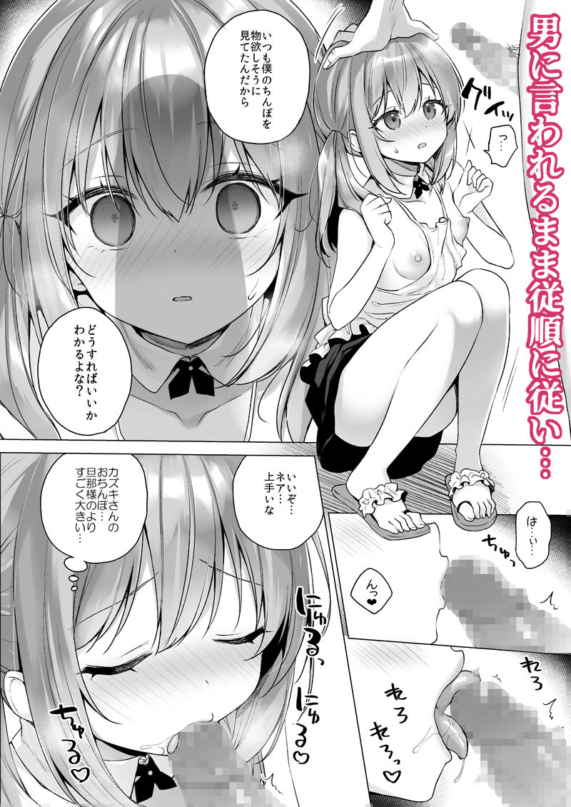 d_415788｜堕天計画 もう一人の守護者編｜イチリ｜エロ同人