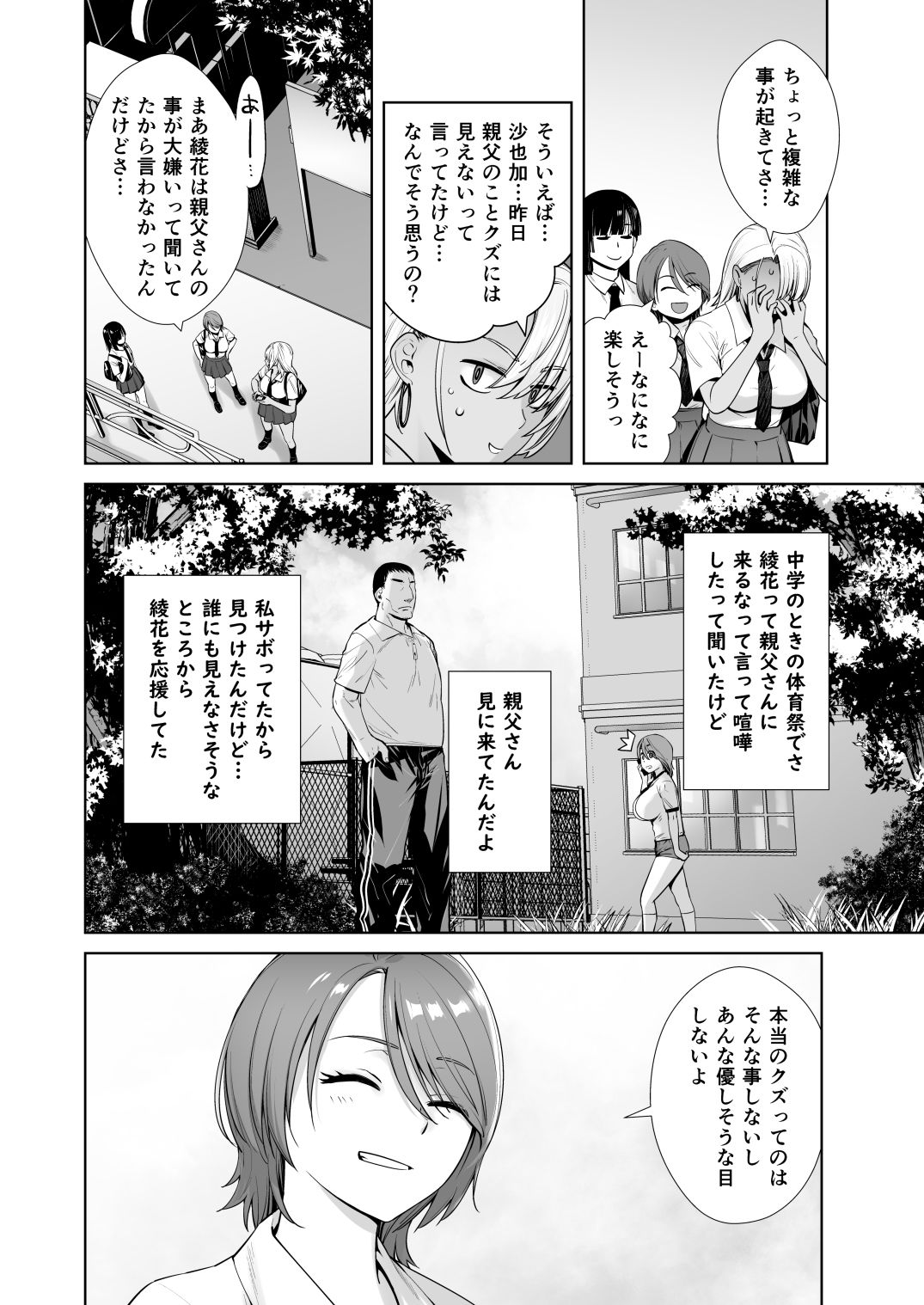 d_415970|ギャル娘が父親との愛情ックス2|大塚子虎|エロ同人 d_415970|ギャル娘が父親との愛情ックス2|大塚子虎|エロ同人
