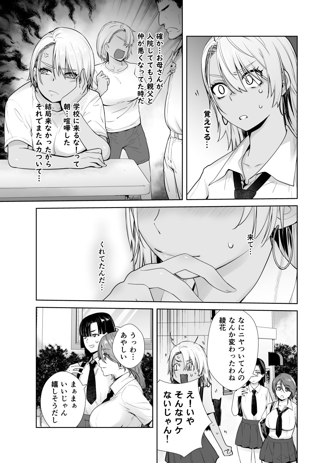 d_415970|ギャル娘が父親との愛情ックス2|大塚子虎|エロ同人 d_415970|ギャル娘が父親との愛情ックス2|大塚子虎|エロ同人