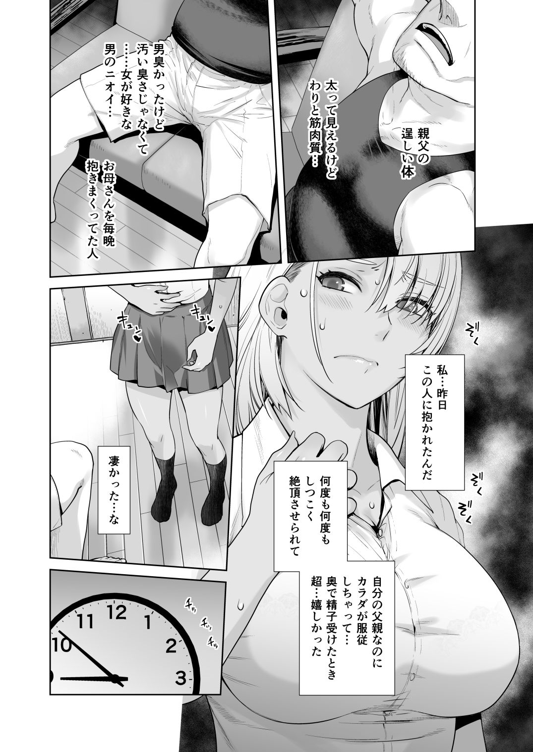 d_415970|ギャル娘が父親との愛情ックス2|大塚子虎|エロ同人 d_415970|ギャル娘が父親との愛情ックス2|大塚子虎|エロ同人