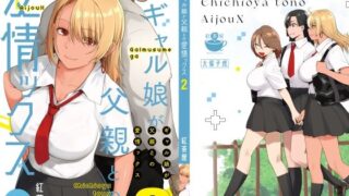 d_444126｜オンナを激イキさせるチンポを手に入れたオレは…｜バイオチャンプル｜エロ同人